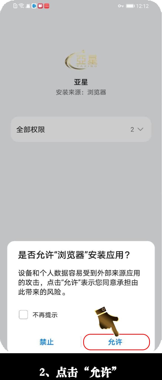安卓设备原生安装战术分析引擎与矢量切片离线工具指南2