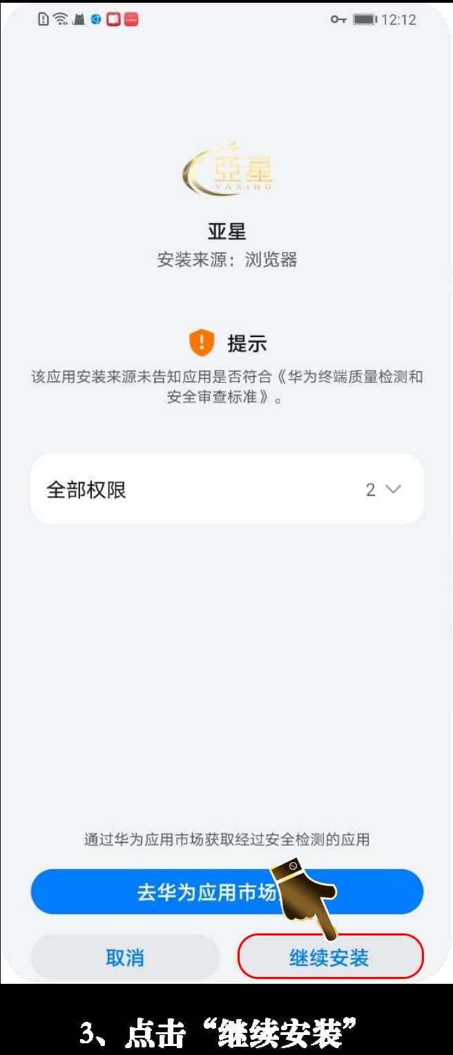 安卓设备原生安装战术分析引擎与矢量切片离线工具指南3