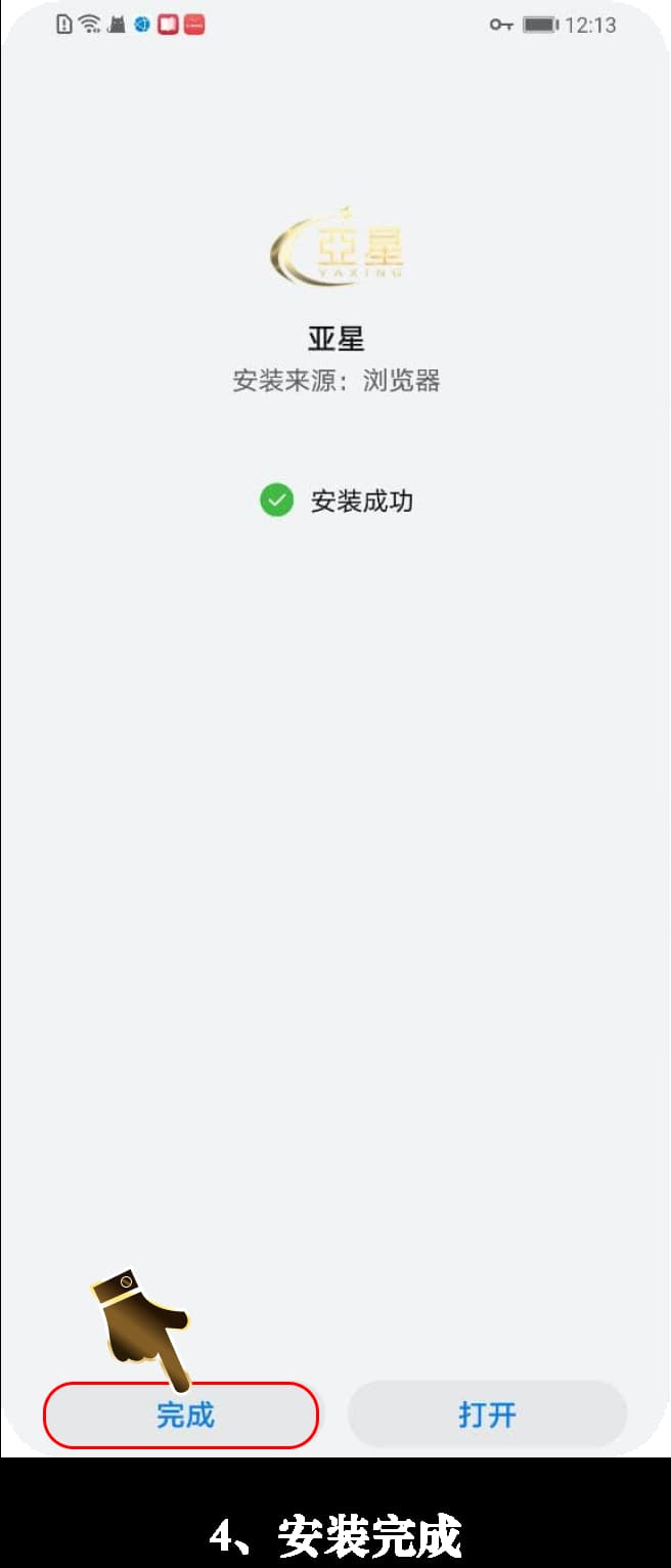 安卓设备原生安装战术分析引擎与矢量切片离线工具指南4