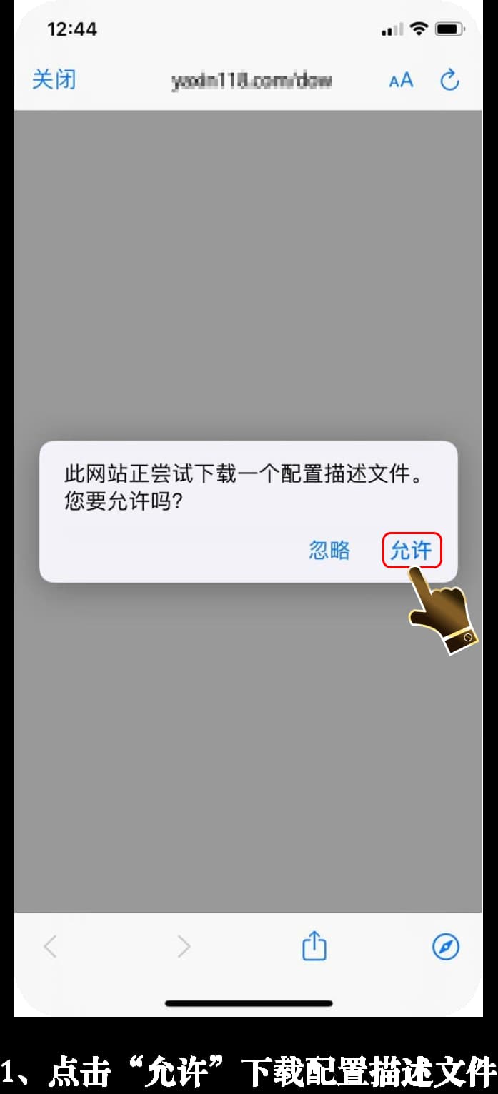 在苹果移动设备上配置高帧率球场热力图分析套件操作演示1