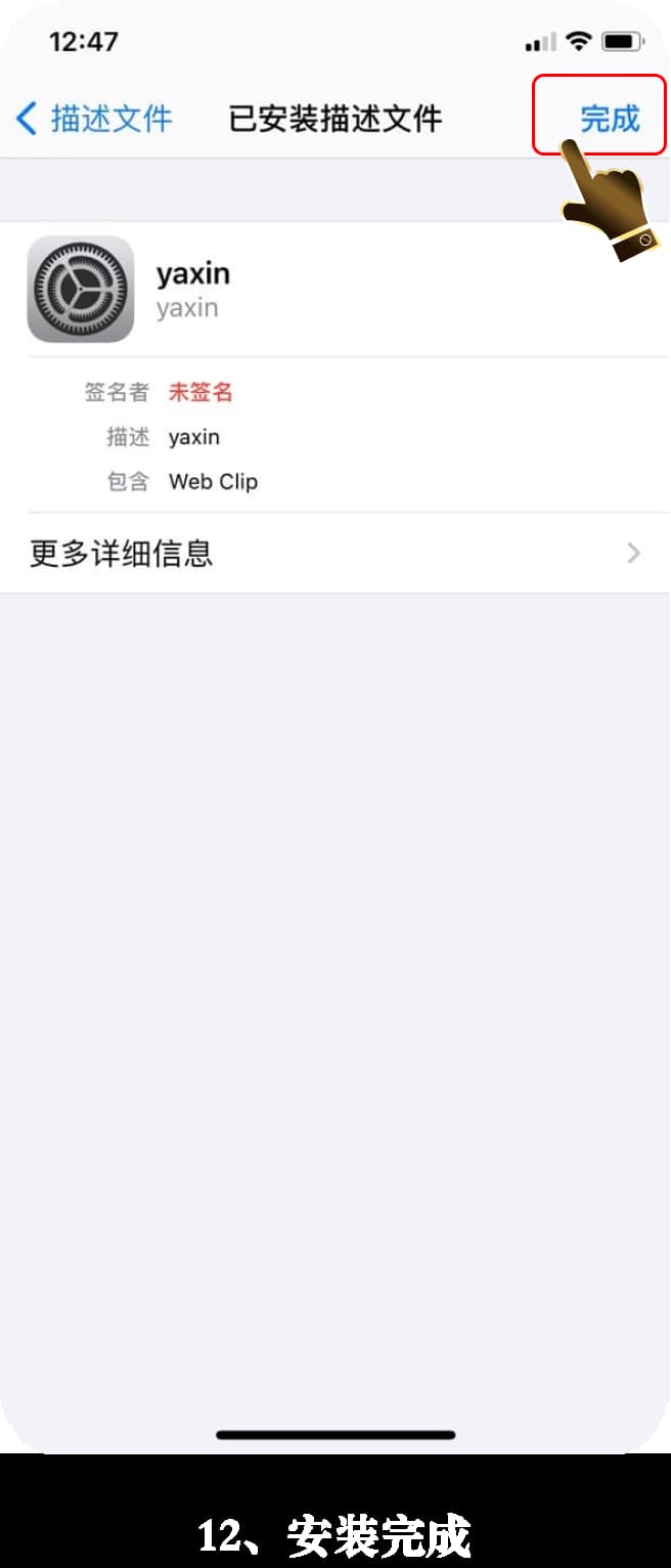 在苹果移动设备上配置高帧率球场热力图分析套件操作演示12