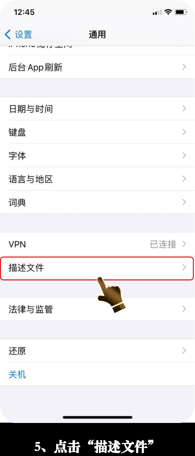 在苹果移动设备上配置高帧率球场热力图分析套件操作演示5