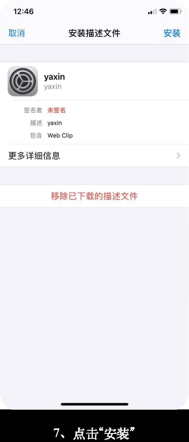 在苹果移动设备上配置高帧率球场热力图分析套件操作演示7