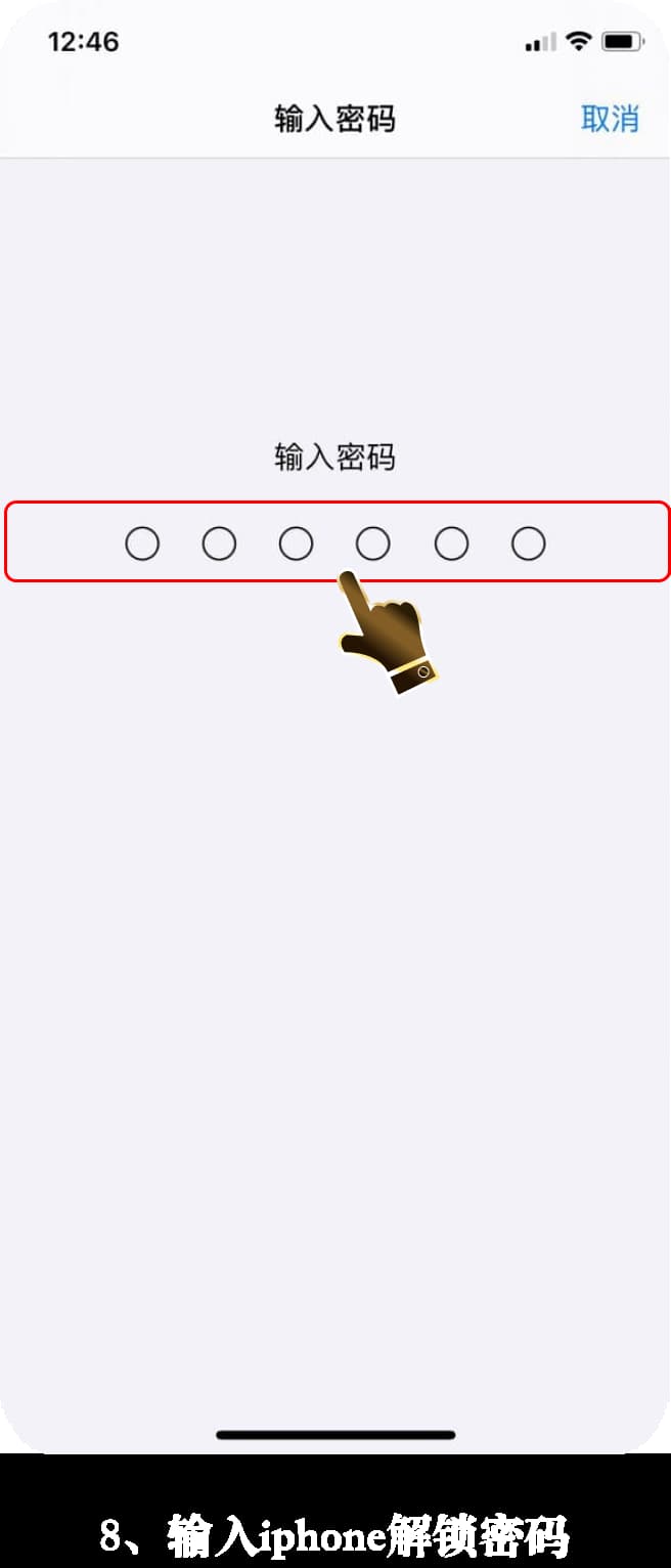在苹果移动设备上配置高帧率球场热力图分析套件操作演示8